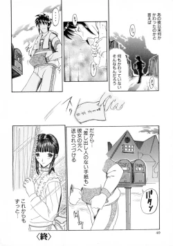 Page 45 of Zettai Reido