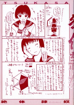 Page 5 of Zettai Reido