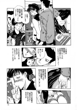 Page 64 of Zettai Reido