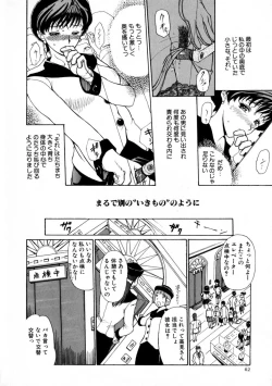 Page 67 of Zettai Reido