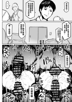 Page 59 of Taichuushi