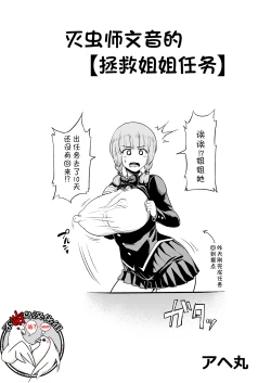 Page 7 of Taichuushi