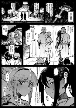 Page 96 of Taichuushi