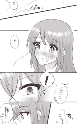 Page 15 of StmyR 18 matome 4