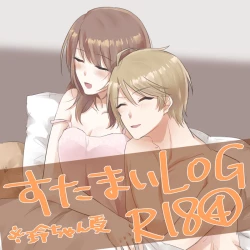 Page 1 of StmyR 18 matome 4