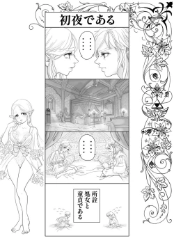 Page 3 of Shoyadearu DL-bani