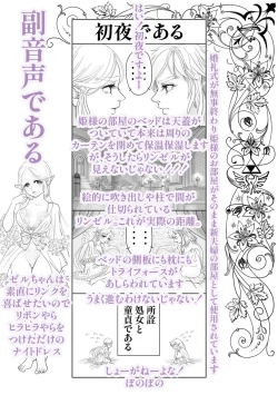 Page 7 of Shoyadearu DL-bani