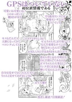 Page 8 of Shoyadearu DL-bani