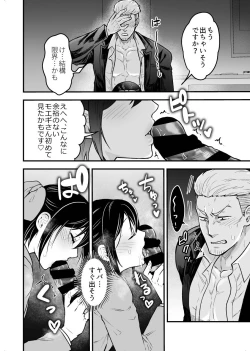 Page 13 of Shokuba Renai 24-ji.  Kyou wa Koko kara Hiban desu