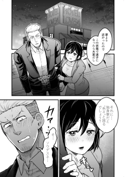 Page 8 of Shokuba Renai 24-ji.  Kyou wa Koko kara Hiban desu
