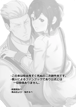 Page 3 of Shokuba Renai 2nd "Ouchi Date Shimasen ka?" - office romance