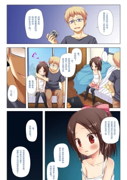 Page 4 of Owari no Nikkichou Full Color | 最后的日记本 绝儚全彩