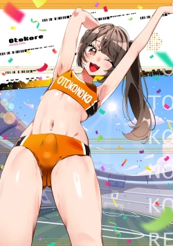 Page 2 of Gekkan Web Otoko no Ko-llection! S Vol. 97