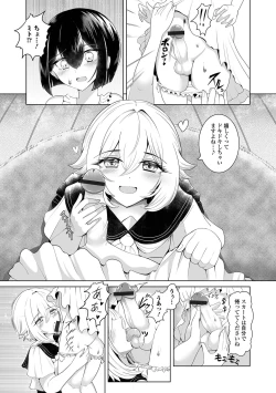 Page 55 of Gekkan Web Otoko no Ko-llection! S Vol. 97
