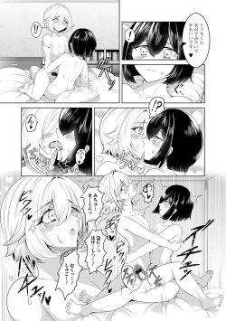 Page 64 of Gekkan Web Otoko no Ko-llection! S Vol. 97