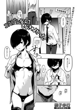 Page 85 of Gekkan Web Otoko no Ko-llection! S Vol. 97