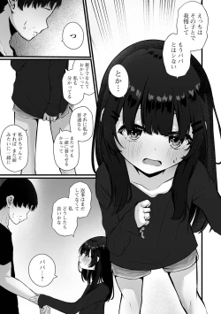 Page 109 of COMIC Mate Legend Vol. 57 2024-06