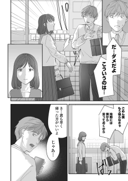 Page 148 of COMIC Mate Legend Vol. 57 2024-06