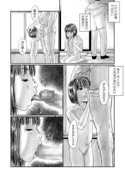 Page 168 of COMIC Mate Legend Vol. 57 2024-06