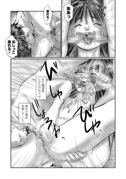 Page 179 of COMIC Mate Legend Vol. 57 2024-06