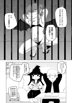 Page 212 of COMIC Mate Legend Vol. 57 2024-06