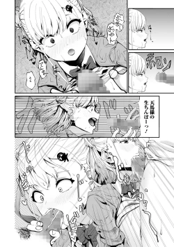 Page 218 of COMIC Mate Legend Vol. 57 2024-06