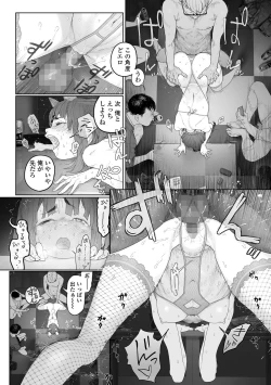 Page 48 of COMIC Mate Legend Vol. 57 2024-06