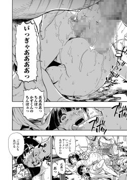 Page 88 of COMIC Mate Legend Vol. 57 2024-06