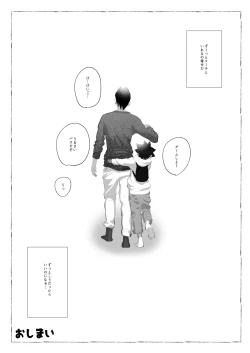 Page 24 of Itsumo osokumade