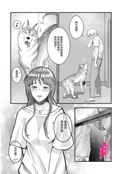 Page 28 of Irie Hiroshi wa Umi ni Naritai 1 | 入江大志想成為海 1