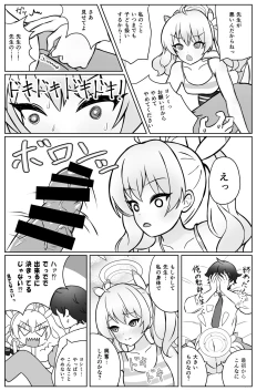 Page 13 of Yoshimi-chan  wa Otona no   Hito ni Naritai!