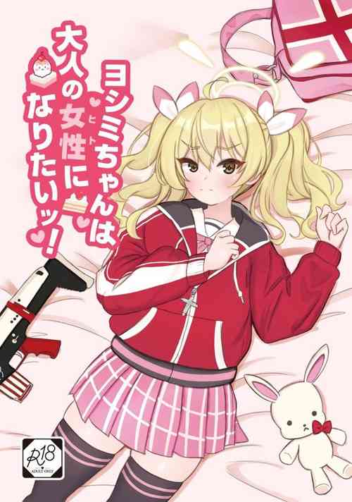 Download Yoshimi-chan  wa Otona no   Hito ni Naritai!