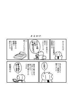 Page 3 of Futayurythm 1+α