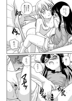 Page 43 of Futayurythm 1+α