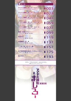 Page 2 of Idol training1-3