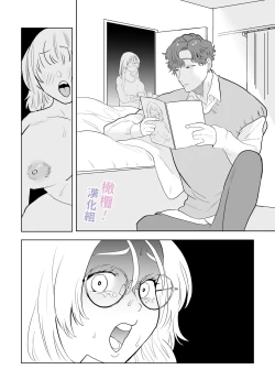 Page 13 of Eromanga mitai na Ecchi ga shitai!｜好想像色情漫画那样做爱!～直到对年下竹马执着的爱 献上自己的全身心～