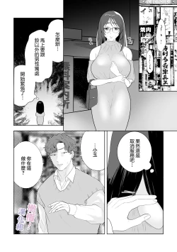 Page 29 of Eromanga mitai na Ecchi ga shitai!｜好想像色情漫画那样做爱!～直到对年下竹马执着的爱 献上自己的全身心～