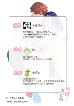 Page 57 of Eromanga mitai na Ecchi ga shitai!｜好想像色情漫画那样做爱!～直到对年下竹马执着的爱 献上自己的全身心～