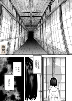 Page 21 of Hachirokusou ‐Ieori to Kajoku no Yome‐｜八禄庄