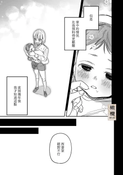 Page 43 of Hachirokusou ‐Ieori to Kajoku no Yome‐｜八禄庄