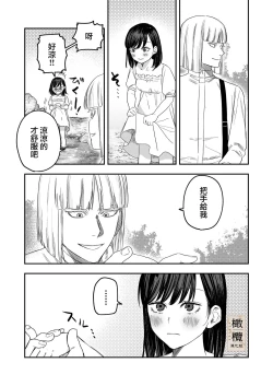 Page 8 of Hachirokusou ‐Ieori to Kajoku no Yome‐｜八禄庄