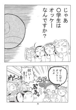 Page 25 of MAGICAL STAGE Z