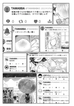Page 202 of Kokyou no Tama Baa-sama