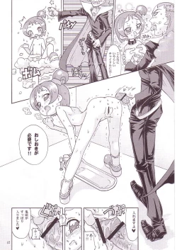 Page 11 of MAHO no Jikan