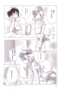 Page 33 of MAHO no Jikan