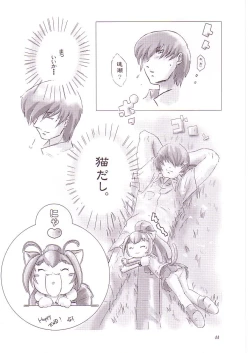 Page 43 of MAHO no Jikan