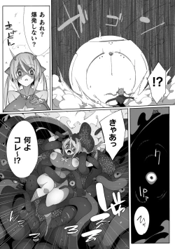 Page 137 of Heroine Assault Archive