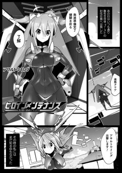 Page 5 of Heroine Assault Archive