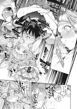 Page 23 of Tsukiyo ni Aishite［小衣ゆうき个人机翻润色］