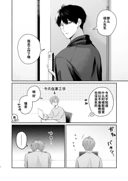 Page 4 of 30sai Doutei Hishojo  no Ecchi Ecchi  Daisakusenvirgin naughty big strategy